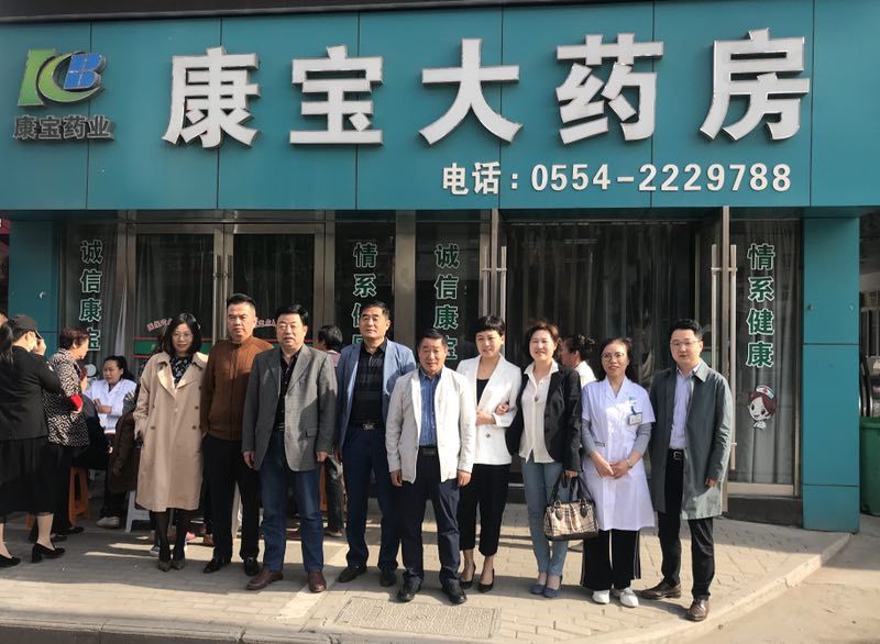 東方大愛(ài)惠民、利民、益民常伴隨——康寶藥房李郢孜店開(kāi)業(yè)四周年店慶
